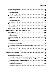 40 алгоритмов, которые должен знать каждый программист на Python