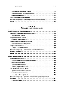 40 алгоритмов, которые должен знать каждый программист на Python