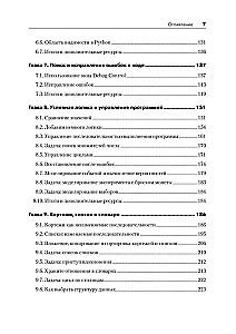 Знакомство с Python