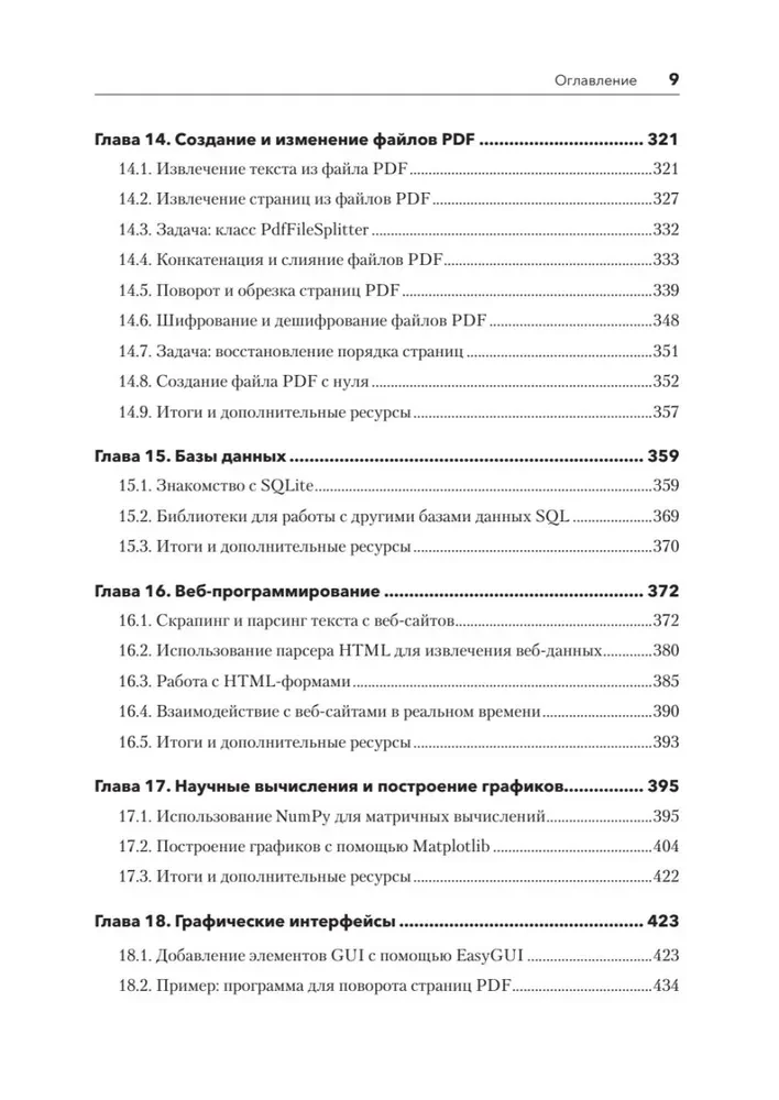 Знакомство с Python