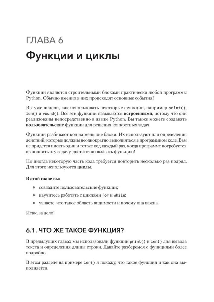Знакомство с Python