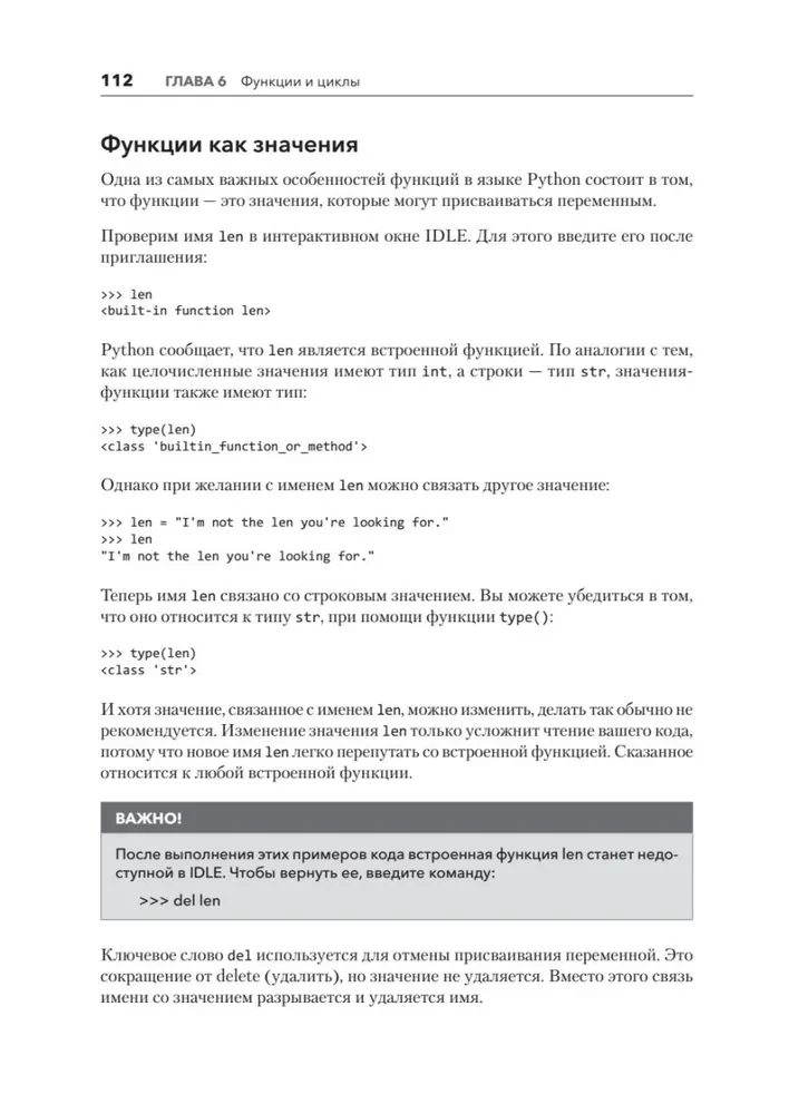 Знакомство с Python