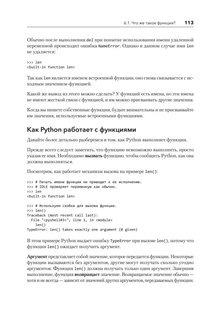 Знакомство с Python