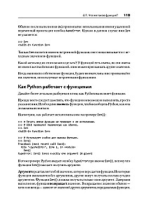 Знакомство с Python