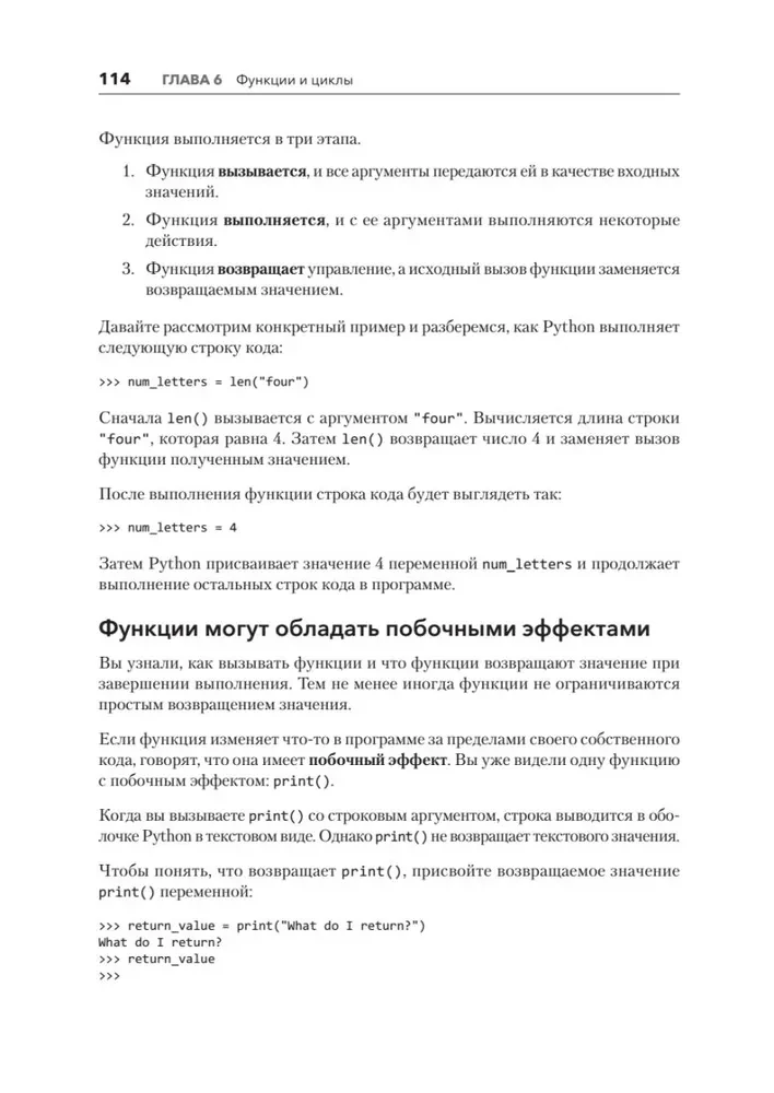 Знакомство с Python
