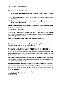 Знакомство с Python