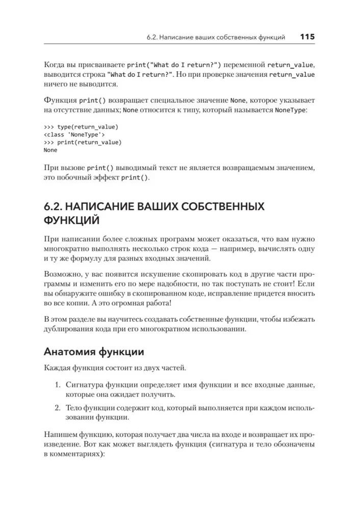 Знакомство с Python