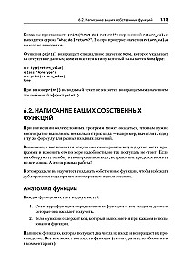Знакомство с Python