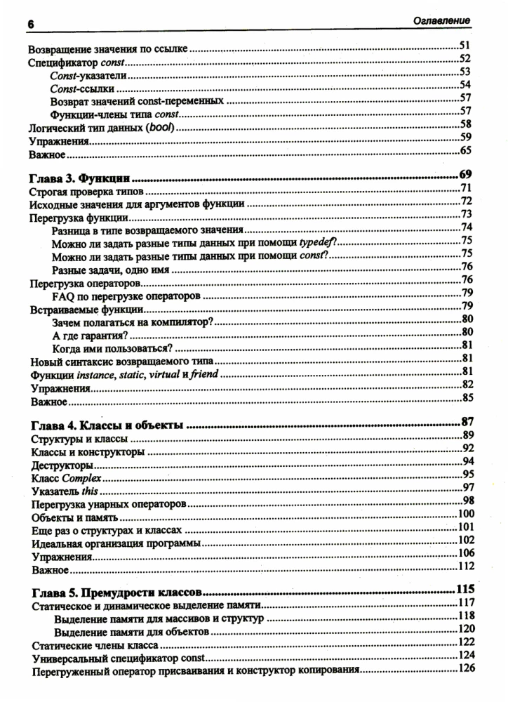 C++ — это просто