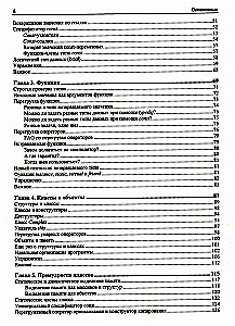 C++ — это просто
