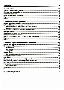 C++ — это просто