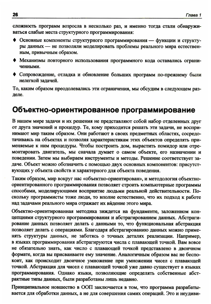 C++ — это просто