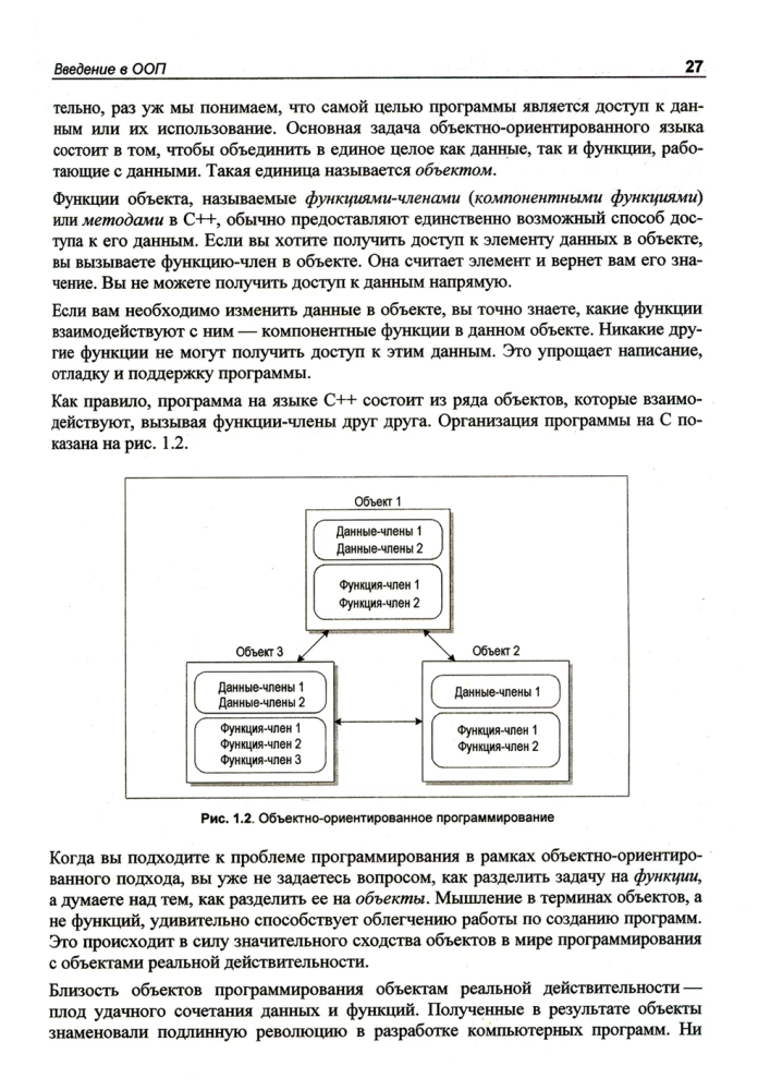 C++ — это просто