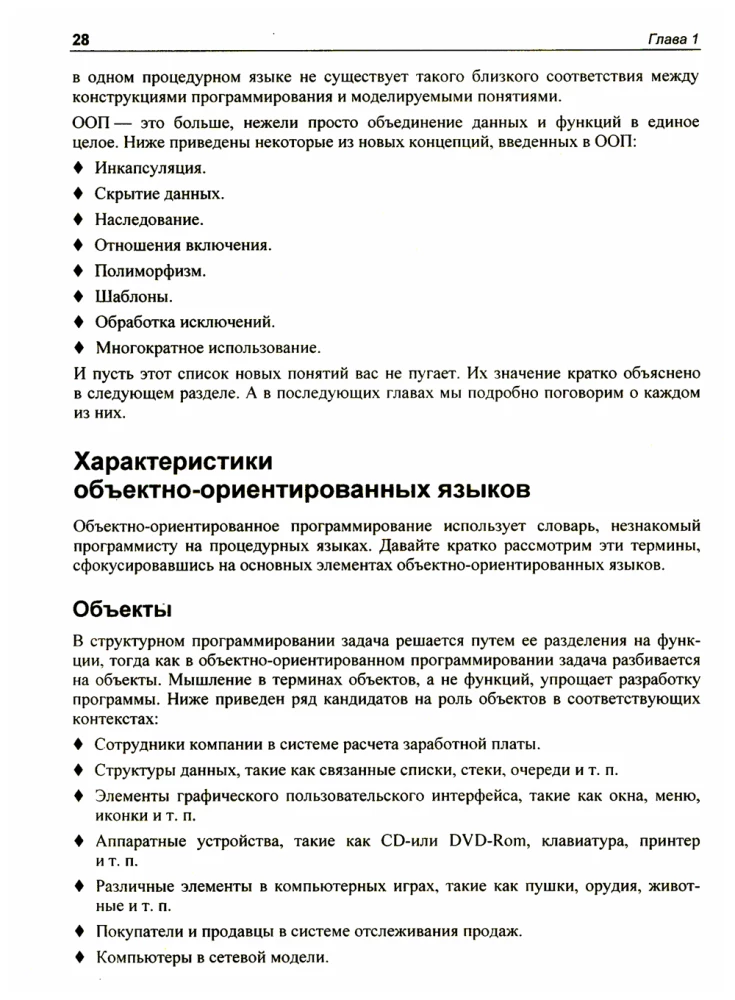 C++ — это просто