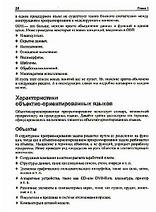 C++ — это просто