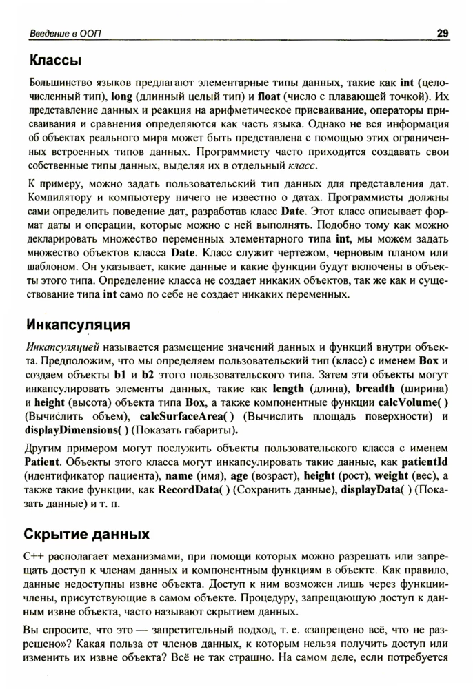 C++ — это просто