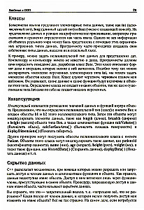 C++ — это просто