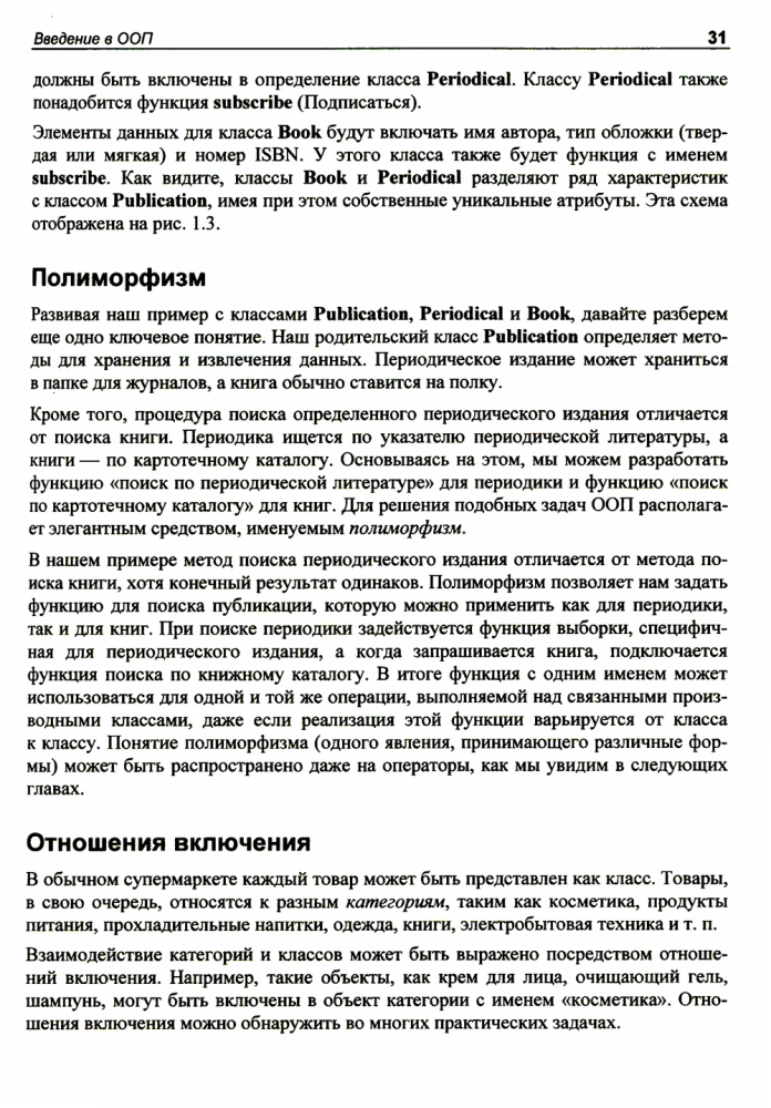 C++ — это просто