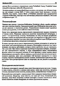 C++ — это просто