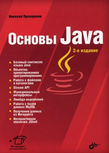 Pamati Java