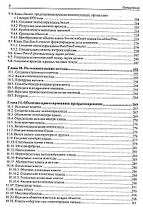 Pamati Java