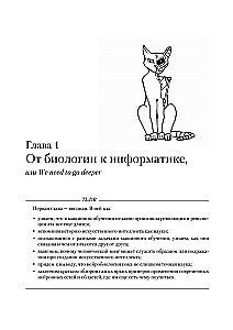 Глубокое обучение. Погружение в мир нейронных сетей