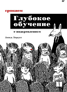 Grokājam dziļo mācīšanos ar pastiprināšanu