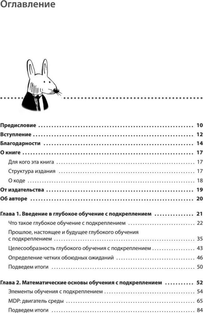Grokājam dziļo mācīšanos ar pastiprināšanu