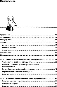 Grokājam dziļo mācīšanos ar pastiprināšanu