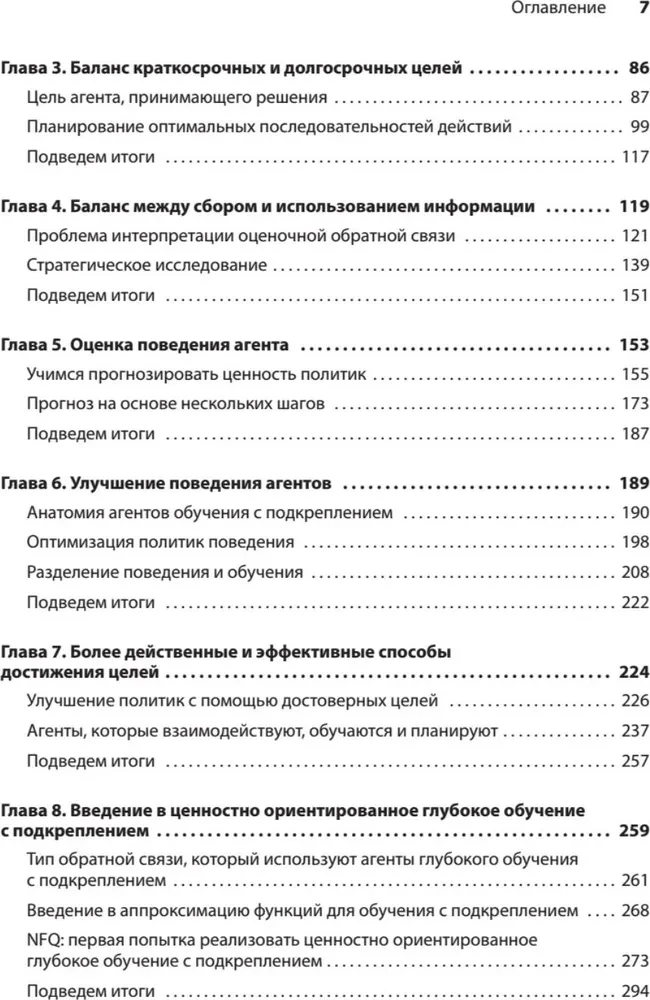 Grokājam dziļo mācīšanos ar pastiprināšanu