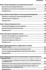Grokājam dziļo mācīšanos ar pastiprināšanu