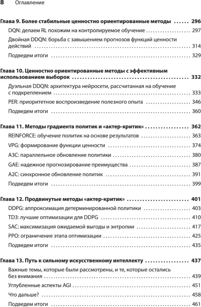 Grokājam dziļo mācīšanos ar pastiprināšanu