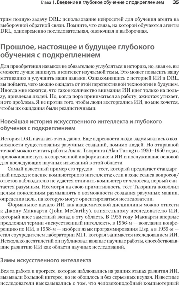 Grokājam dziļo mācīšanos ar pastiprināšanu