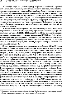 Grokājam dziļo mācīšanos ar pastiprināšanu