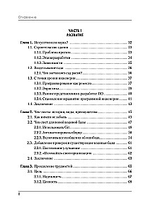 Roberts Mārtiņš iesaka. Kods, kas ietilpst galvā: heuristikas izstrādātājiem