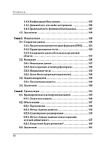 Roberts Mārtiņš iesaka. Kods, kas ietilpst galvā: heuristikas izstrādātājiem