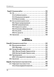 Roberts Mārtiņš iesaka. Kods, kas ietilpst galvā: heuristikas izstrādātājiem