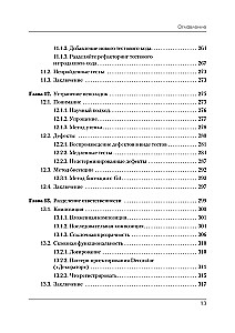 Roberts Mārtiņš iesaka. Kods, kas ietilpst galvā: heuristikas izstrādātājiem