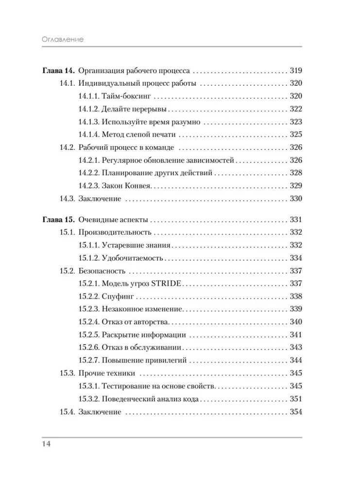 Roberts Mārtiņš iesaka. Kods, kas ietilpst galvā: heuristikas izstrādātājiem