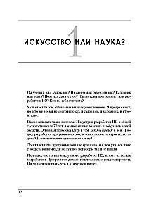 Roberts Mārtiņš iesaka. Kods, kas ietilpst galvā: heuristikas izstrādātājiem