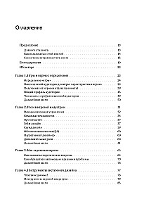 Введение в дизайн игровых систем. Пошаговое руководство по созданию сбалансированных игр