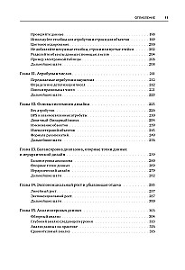 Введение в дизайн игровых систем. Пошаговое руководство по созданию сбалансированных игр