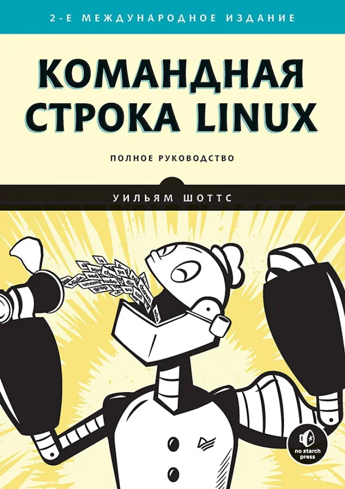 Linux komandrindas. Pilns ceļvedis