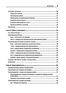 Linux komandrindas. Pilns ceļvedis