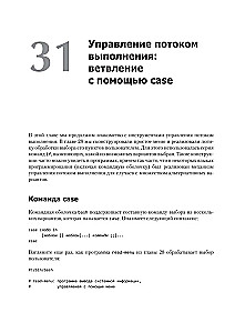 Linux komandrindas. Pilns ceļvedis