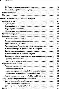 Python. Чистый код для продолжающих