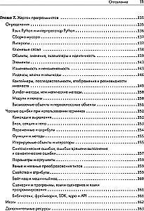 Python. Чистый код для продолжающих