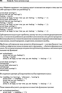 Python. Чистый код для продолжающих