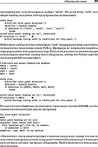 Python. Чистый код для продолжающих