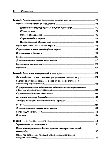 Рекурсивная книга о рекурсии